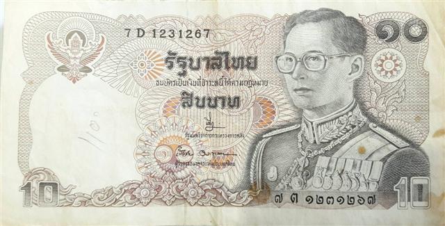 ธนบัตร10 บาท รัชกาลที่ 9 เคาะเดียว ชุดที่ 9