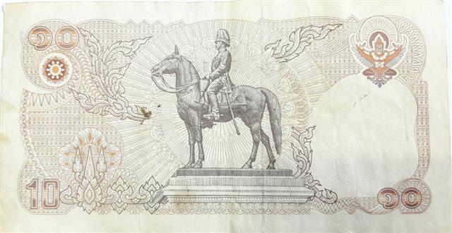 ธนบัตร10 บาท รัชกาลที่ 9 เคาะเดียว ชุดที่ 9