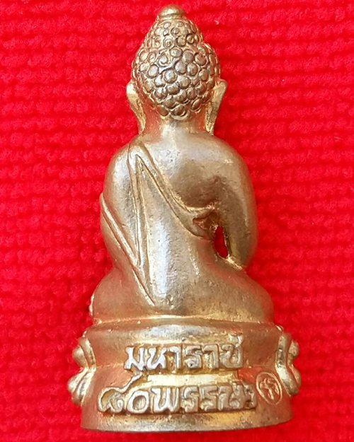 พระกริ่งมหาราช ๘๐ พรรษา เนื้อทองทิพย์ พ.ศ.2550 (กล่องเดิม)
