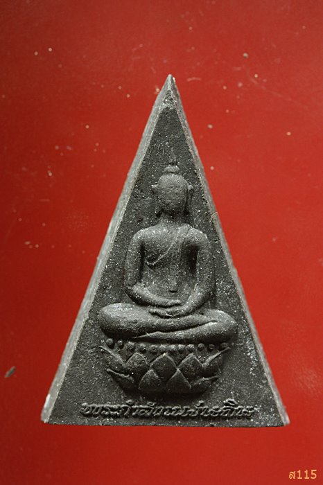 พระกำลังแผ่นดิน พร้อมกล่องเดิม