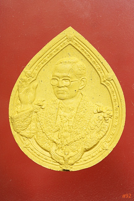 พระผงในหลวง มวลสารมงคล เรารักพระเจ้าอยู่หัว พร้อมแพ็กเก็จเดิม...../2-304