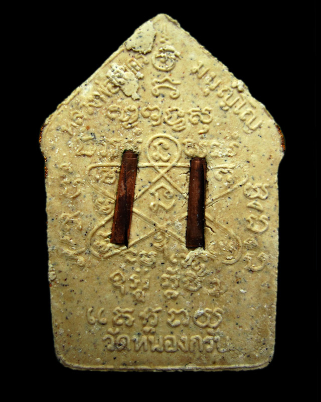 ขุนแผนผ้าป่า ปี 2546 เนื้อขาว ตะกรุดทองแดงคู่ ทาทองเดิม หลวงพ่อสาคร มนุญโญ วัดหนองกรับ จ.ระยอง