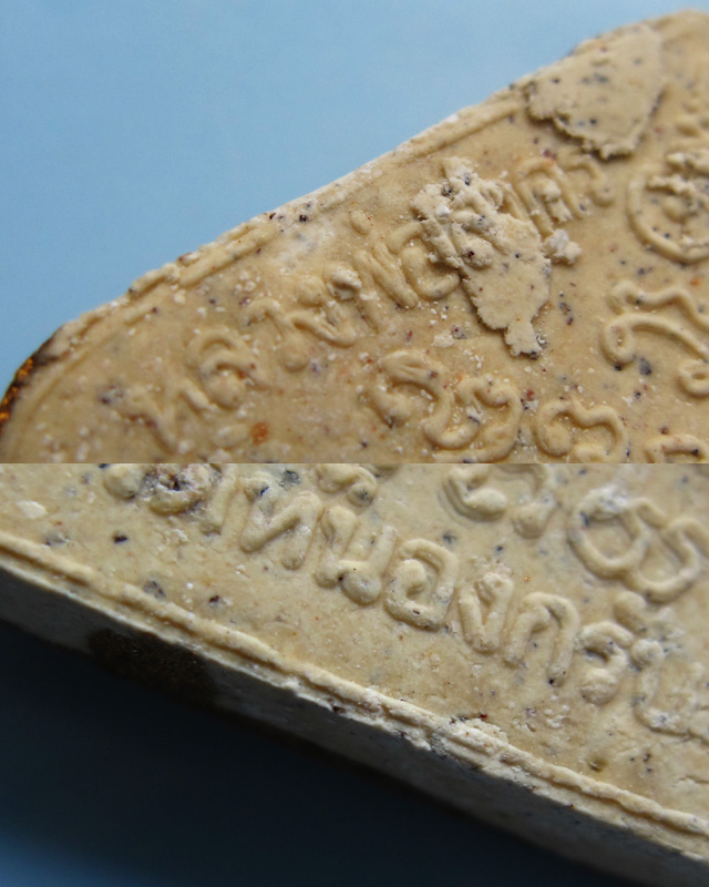 ขุนแผนผ้าป่า ปี 2546 เนื้อขาว ตะกรุดทองแดงคู่ ทาทองเดิม หลวงพ่อสาคร มนุญโญ วัดหนองกรับ จ.ระยอง