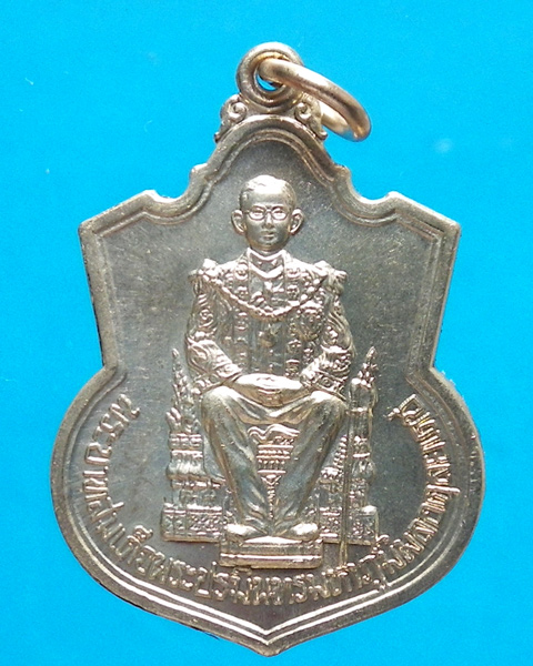 เหรียญในหลวงนั่งบัลลังก์ ฉลองครองราชครบ 50 ปี บล๊อกนิยมกระบี่ยาว ปี 2539