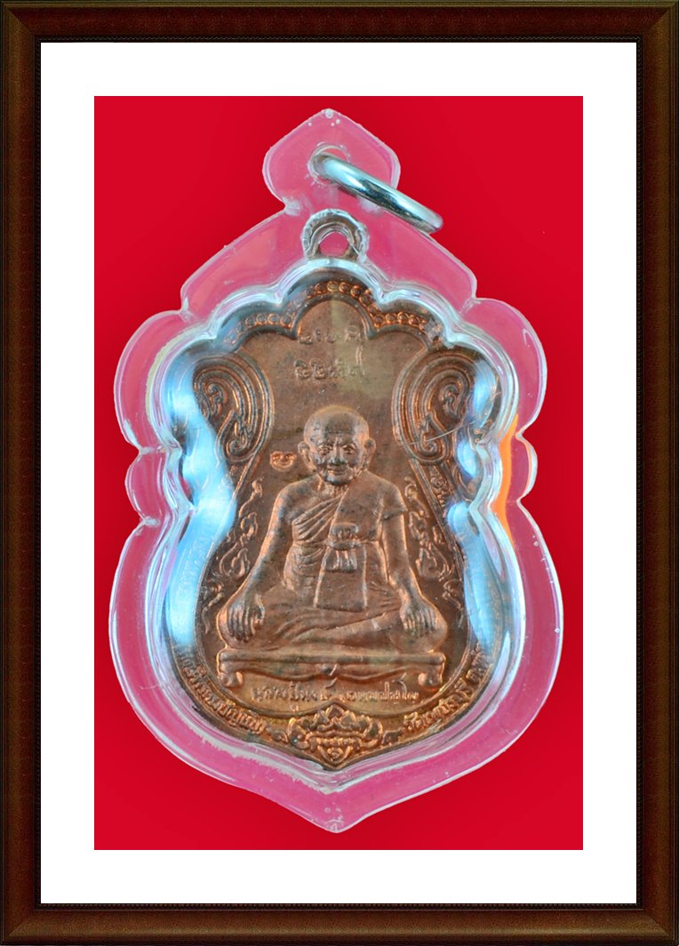 เหรียญเสมา รุ่น 1 (ขุดสระ) ฉลองอายุ 80 ปี หลวงปู่หงษ์ พรหมปัญโญ จ.สุรินทร์