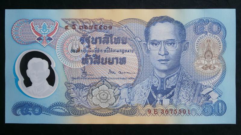 ธนบัตรราคา 50 บาท โพลีเมอร์ สภาพใหม่ไม่ผ่านการใช้งาน สวยมากครับ พร้อมกัน 2 ใบ เคาะแรกไวๆ #3