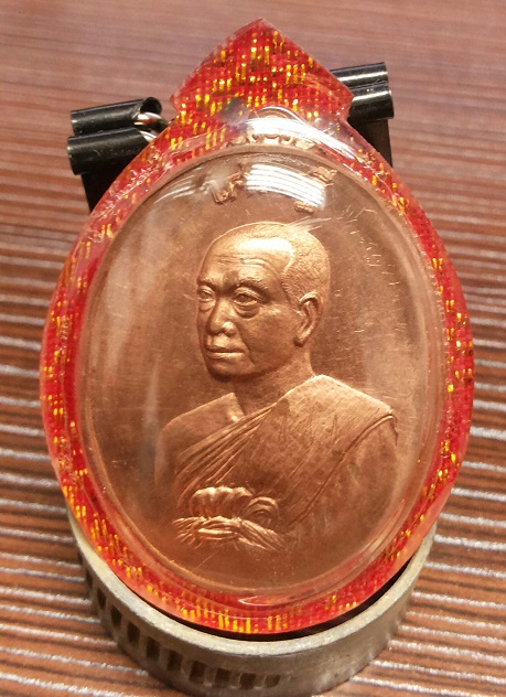 เหรียญเศรษฐี อัมพวา พระมหาสุรศักดิ์ วัดประดู่พระอารามหลวง