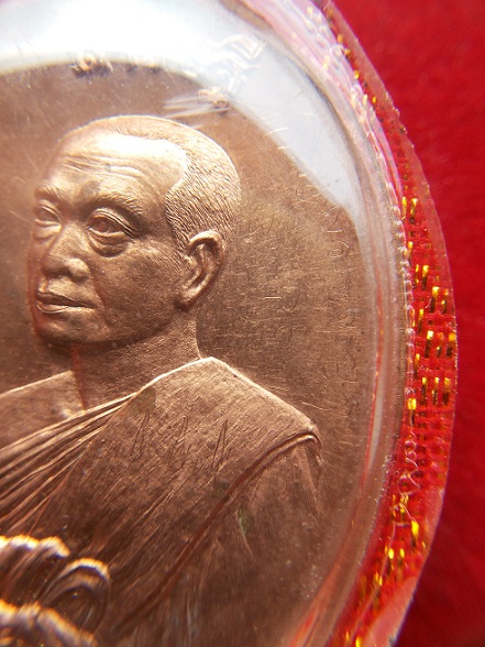 เหรียญเศรษฐี อัมพวา พระมหาสุรศักดิ์ วัดประดู่พระอารามหลวง