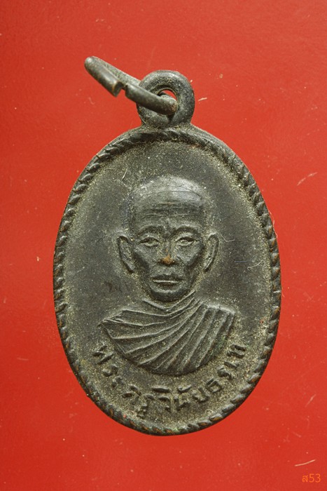เหรียญพระวินัยธรเท ปี 2512