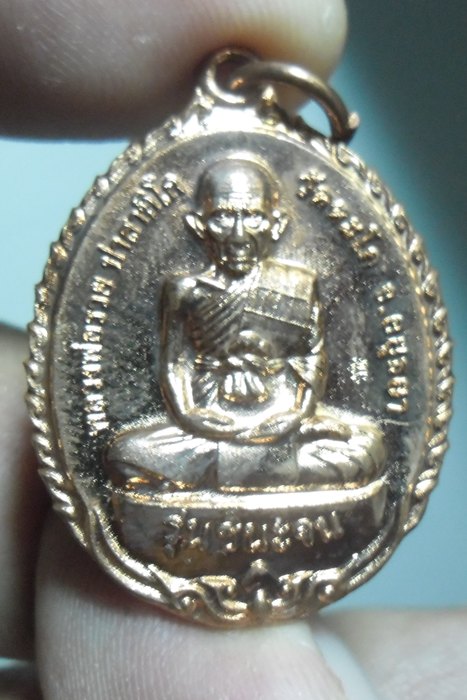 เหรียญ หลวงพ่อรวย วัดตะโก จ.อยุธยา ปี2556 ชนะจน พร้อมกล่องเดิมจากวัดครับ++