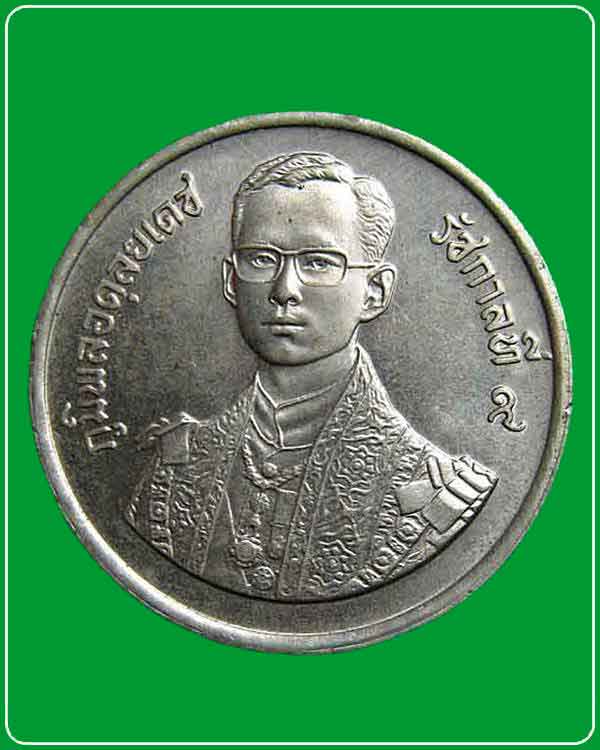 เหรียญกษาปณ์ ที่ระลึก มหามงคลพระชนมพรรษา ๖๐   หน้าเหรียญ ๕ บาท ๕ธันวาคม๒๕๓๐
