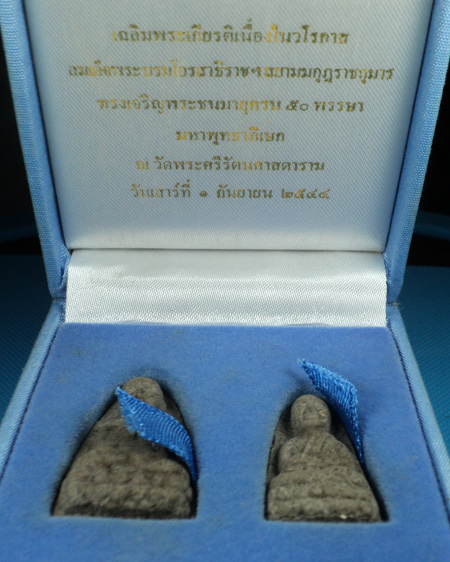 รูปหล่อ หลวงปู่ทวด วัดช้างให้  รุ่นเฉลิมพระเกรียติ เนื้อว่าน  