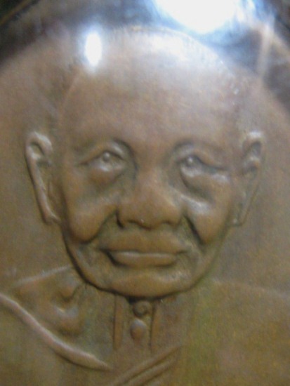 เหรียญหลวงปู่เพิ่ม รุ่นเททอง ปี2517 เนื้อทองแดง วัดกลางบางแก้ว จ.นครปฐม มีเลี่ยมเงินและมีบัตรรับรอง