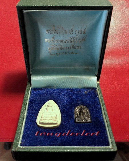 พระไพรีพินาศ ญสส. พระซุ้มกอเมฆสิทธิ์ ญสส. ปี 2533 สวยมากพร้อมกล่องเดิมค่ะ