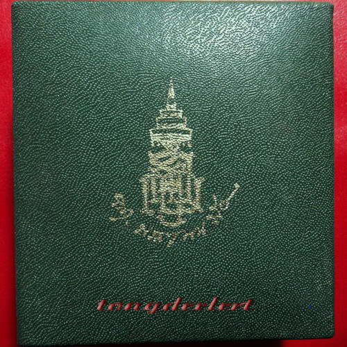 พระไพรีพินาศ ญสส. พระซุ้มกอเมฆสิทธิ์ ญสส. ปี 2533 สวยมากพร้อมกล่องเดิมค่ะ