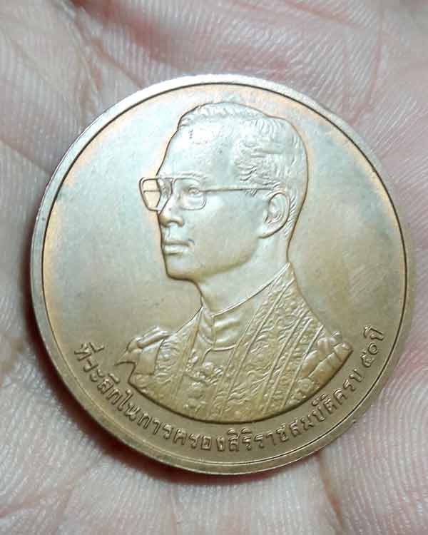 เหรียญในหลวง วัดเขาชีจรรย์ ... ที่ระลึกพระพุทธมหาวชิรอุตตโมภาสศาสดา ปี๒๕๓๘