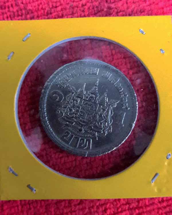 เหรียญเสด็จนิวัติพระนคร ราคา 1 บาท ด้านหลังตราแผ่นดิน พ.ศ. 2504 เหรียญ ระลึกลำดับแรกในรัชกาล