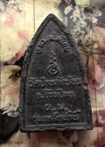 วัดใจเริ่ม 10 บาท กับ หลวงปู่ทวด วัดป่าหลักร้อย จ.นครราชสีมา รุ่นเหล็กน้ำพี้ …AT15