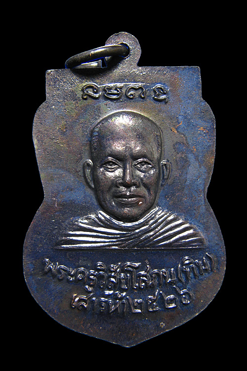 เสมาหน้าเลื่อนสมณศักดิ์  หลวงปู่ทวด รุ่นเสาร์ ๕ ปี ๒๕๒๖