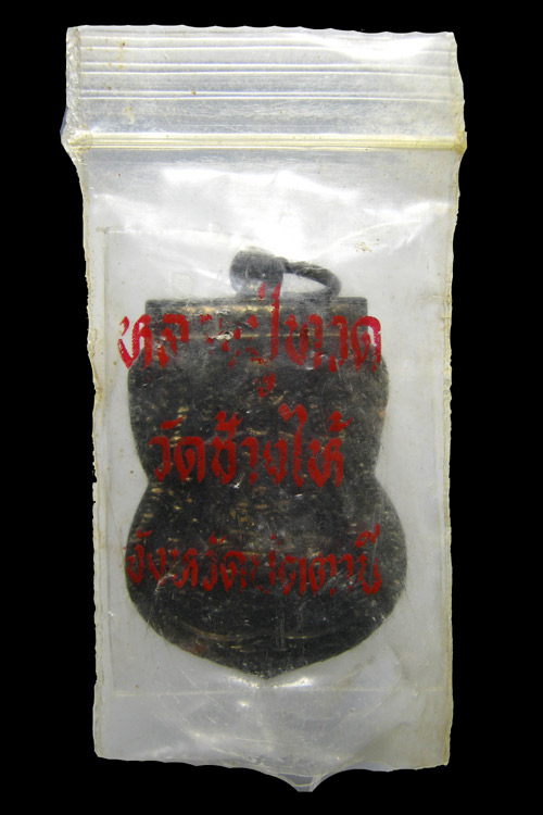 เสมาหน้าเลื่อนสมณศักดิ์  หลวงปู่ทวด รุ่นเสาร์ ๕ ปี ๒๕๒๖