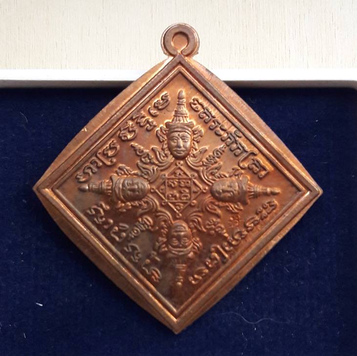 เหรียญพรหมสี่หน้า กรรมการไม่ตัดปีก หลังรอยจารมือ " หลวงพ่อบุญเรือง(หลวงลุงดำ) อนุรักกกาโม "