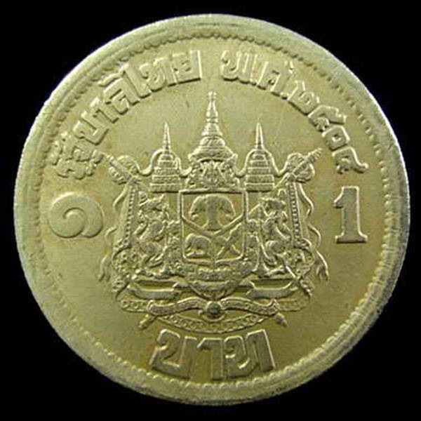 เหรียญเสด็จนิวัตพระนคร ปี พศ.2504