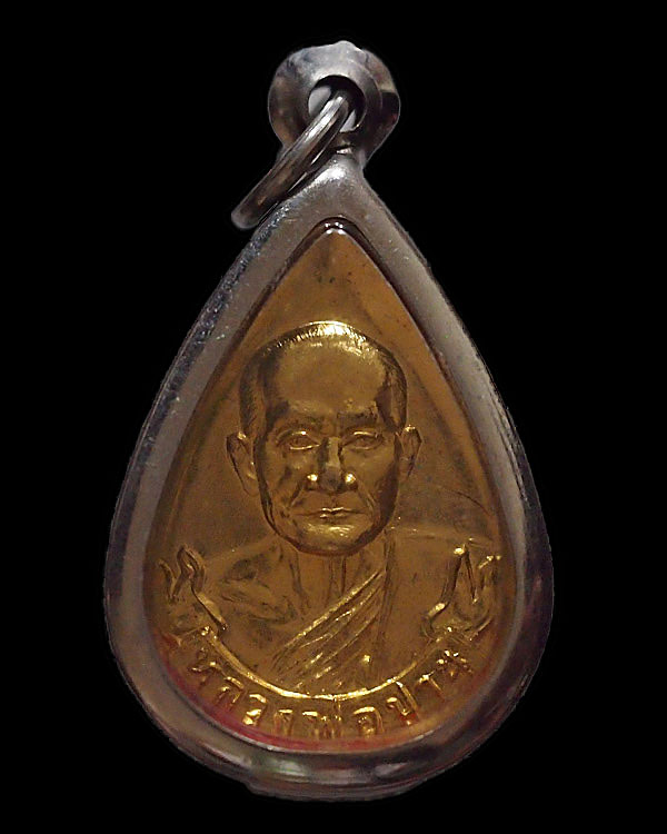 เหรียญหลวงพ่อปาน หลังยันต์เกราะเพชร กะหลั่ยทอง หลวงพ่อฤาษีลิงดำ วัดท่าซุง พุทธาภิเษก   ปี 2526  จัดส