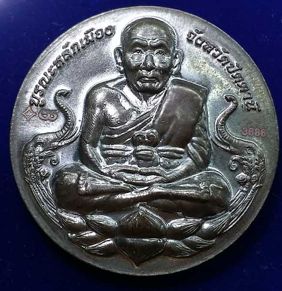 เหรียญหลวงพ่อทวด วัดช้างให้ รุ่น บูรณะหลักเมืองปัตตานี เนื้อนวะ 