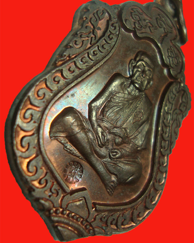 เหรียญเสมามหาสมปรารถนา หลวงปู่หมุน วัดบ้านจาน 2543