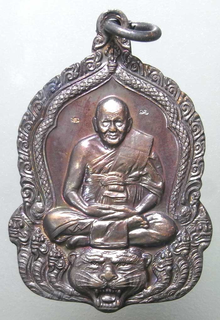 หรียญหลวงพ่อเปิ่น วัดบางพระ จ.นครปฐม รุ่น Amazing ครับ เหรีย ญนี้ออกในงานไหว้ครู ปี 2541