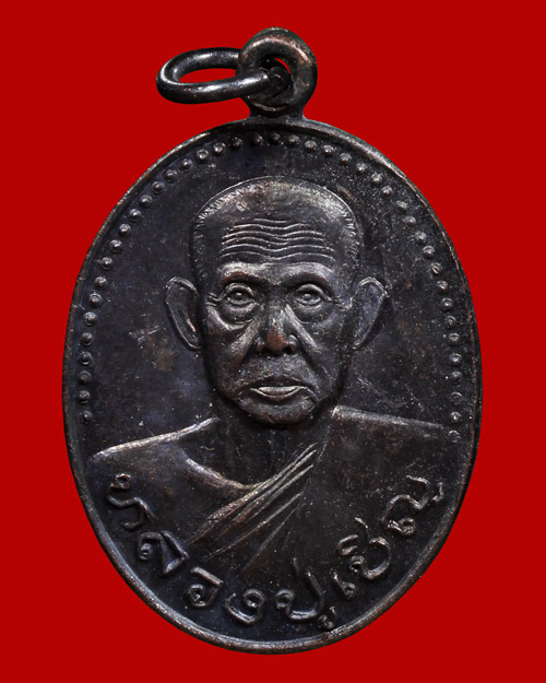 @ เหรียญรุ่นสมความปรารถนา ปี2535 หลวงพ่อเชิญ วัดโคกทอง จ.อยุธยา #10 @