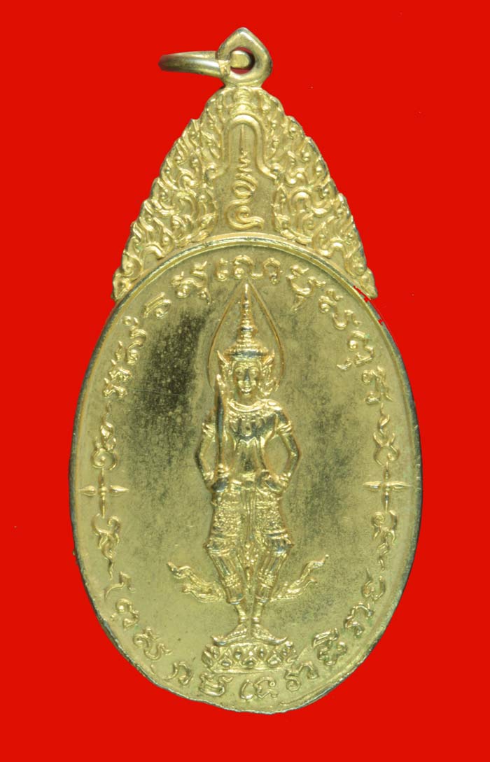 เหรียญพระสยามเทวาธิราช วัดป่ามะไฟ ปี ๒๕๑๘ พิมพ์ใหญ่ กะไหล่ทอง บล็อคนิยม