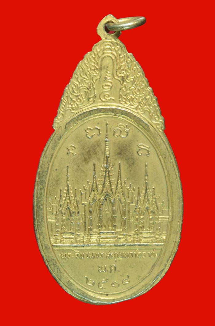 เหรียญพระสยามเทวาธิราช วัดป่ามะไฟ ปี ๒๕๑๘ พิมพ์ใหญ่ กะไหล่ทอง บล็อคนิยม