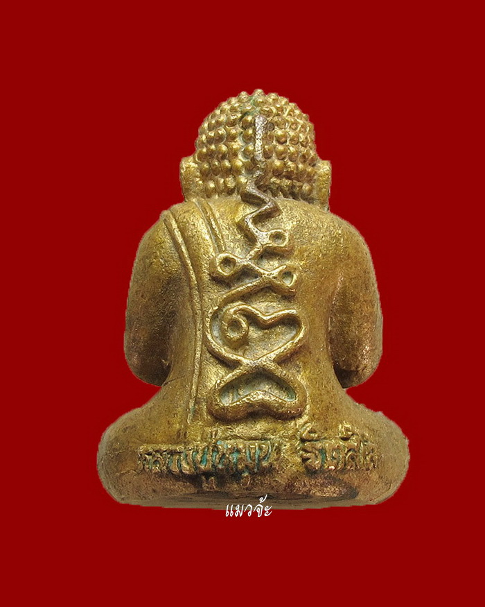  พระปิดตาฐิตสีโล เนื้อผสมชนวนพระบูชา หลวงปู่หมุน ฐิตสีโล อายุ 105 ปี เสาร์ 5 พ.ศ. 2543 น่าใช้มาก #23