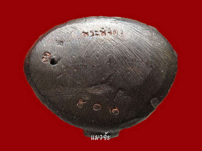 พระกริ่งใหญ่ รุ่นพระพิจิตร เนื้อนวะโลหะ สุดยอดพิธี ปี42-43 หลวงปู่หมุนร่วมปลุกเสก สุดยอดหายาก