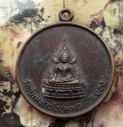 วัดใจเริ่ม 10 บาท กับ  เหรียญพระพุทธชินราช สมเด็จพระเจ้าตากสินมหาราช วัดลุ่มมหาชัยชุมพล อ.เมือง จ.ระ