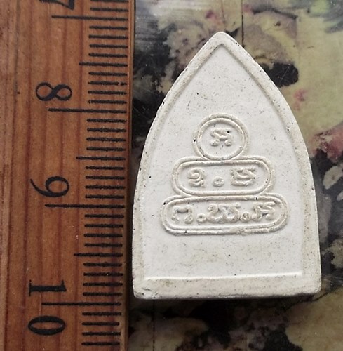 วัดใจเริ่ม 10 บาท กับ พระเนื้อผง …AT47