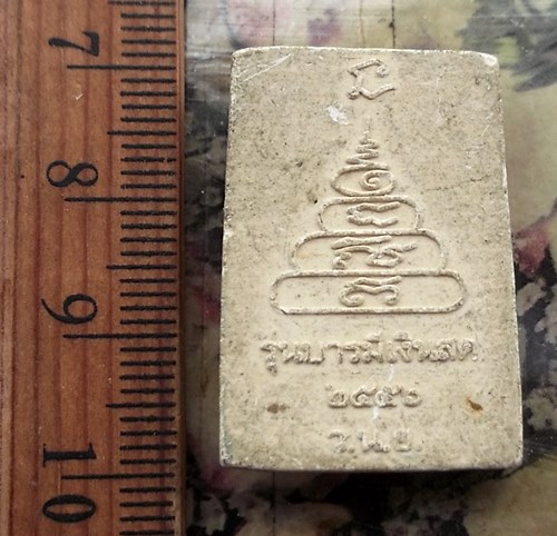 วัดใจเริ่ม 10 บาท กับ ผงหลวงพ่อเงิน วัดบางคลาน รุ่นบารมีเงินสด ปี ๒๕๕๖  …AT51