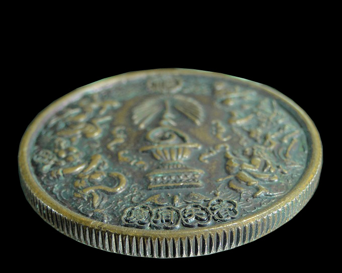 เหรียญ โป๊ยเซียน โพวเทียนตังเข่ง ฉลองครองราชย์ 50