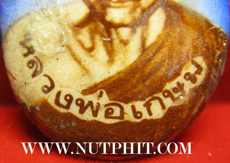 ล็อกเก็ต หลังผงพุทธคุณ+ธูปที่หลวงพ่อใช้ไหว้พระ+จีวร ลพ.เกษม เขมโก*195