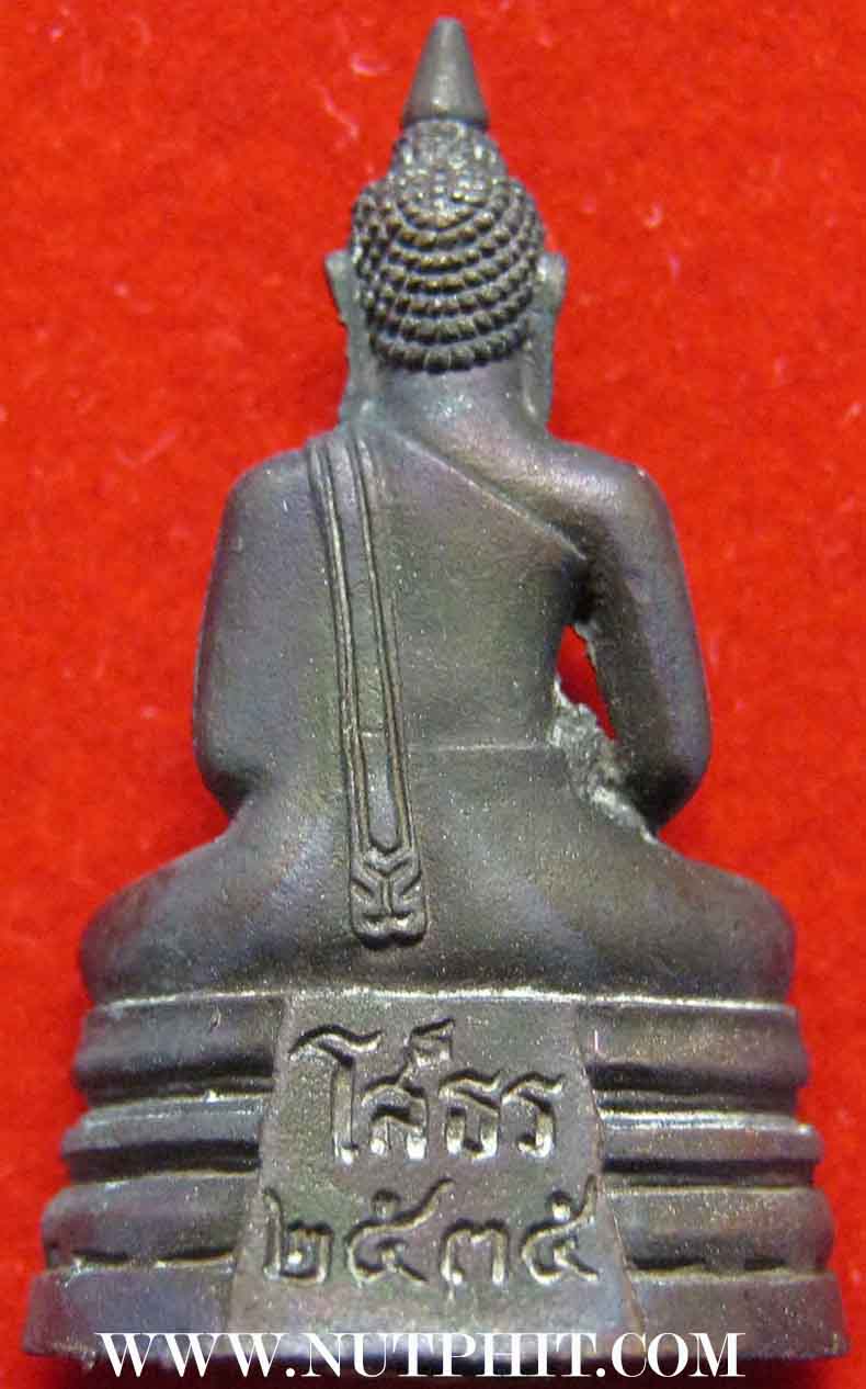 พระกริ่งมันปู ลพ.โสธร+รับประกัน 3 มาตรฐานสูงสุด แท้-พอใจ-ประกันราคา*199