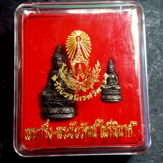 พระกริ่ง พระชัยวัฒน์ ไพรีพินาศ วัดบวรนิเวศ