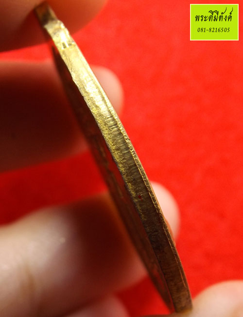 เหรียญหลวงปู่ทวดสมเด็จพระญาณสังวรฯ ที่ระลึก 100 ปี เนื้อทองเหลืองลงยาสีแดง ปี 2556 (2)