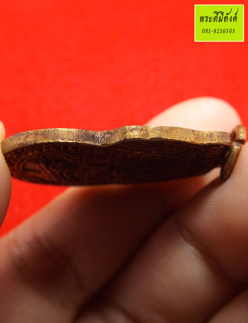 เหรียญหลวงพ่อรวย เนื้อสำริดผิวปัดกะไหล่ทองโบราณ รุ่นเสาร์๕ บริบูรณ์ทรัพย์รวย ๕ แสนล้าน ปี 2553