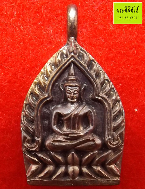 เหรียญเจ้าสัวแสนล้าน ญสส. เนื้อนวโลหะ ปี 2555 ทรงเจริญพระชันษาครบ 99 ปี