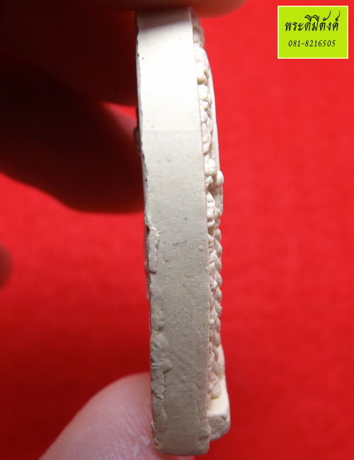 พระผงไพรีพินาศซุ้มโค้ง รุ่น ๑ ศตวรรษ พระชันษา ๑๐๐ ปี 