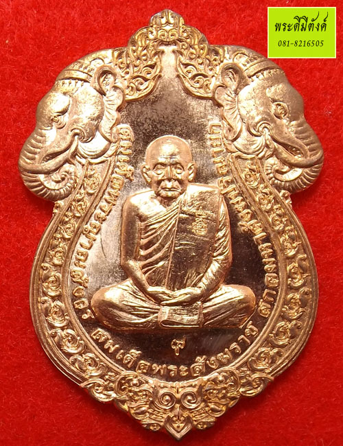 เหรียญเสมารูปเหมือนฉลองพระชันษา 100 ปี สมเด็จพระญาณฯ เนื้อทองแดง ปี 2556 ตอกโค้ด กล่องเดิม (2)