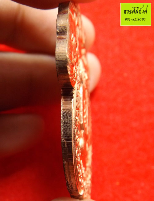 เหรียญเสมารูปเหมือนฉลองพระชันษา 100 ปี สมเด็จพระญาณฯ เนื้อทองแดง ปี 2556 ตอกโค้ด กล่องเดิม (2)