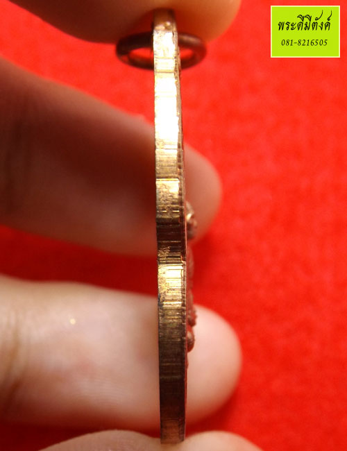 เหรียญหลวงพ่อรวย เนื้อสำริดแก่ทองแดงผิวไฟเดิม รุ่นเสาร์๕ บริบูรณ์ทรัพย์ รวย ๕ แสนล้าน ปี 2553