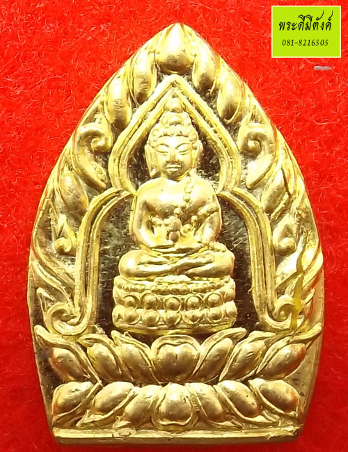 เหรียญเจ้าสัว ญสส. บวรญาณรังษี เจริญบารมี 99 พรรษา พิมพ์เล็ก เนื้อฝาบาตร ปี 2555 (3)